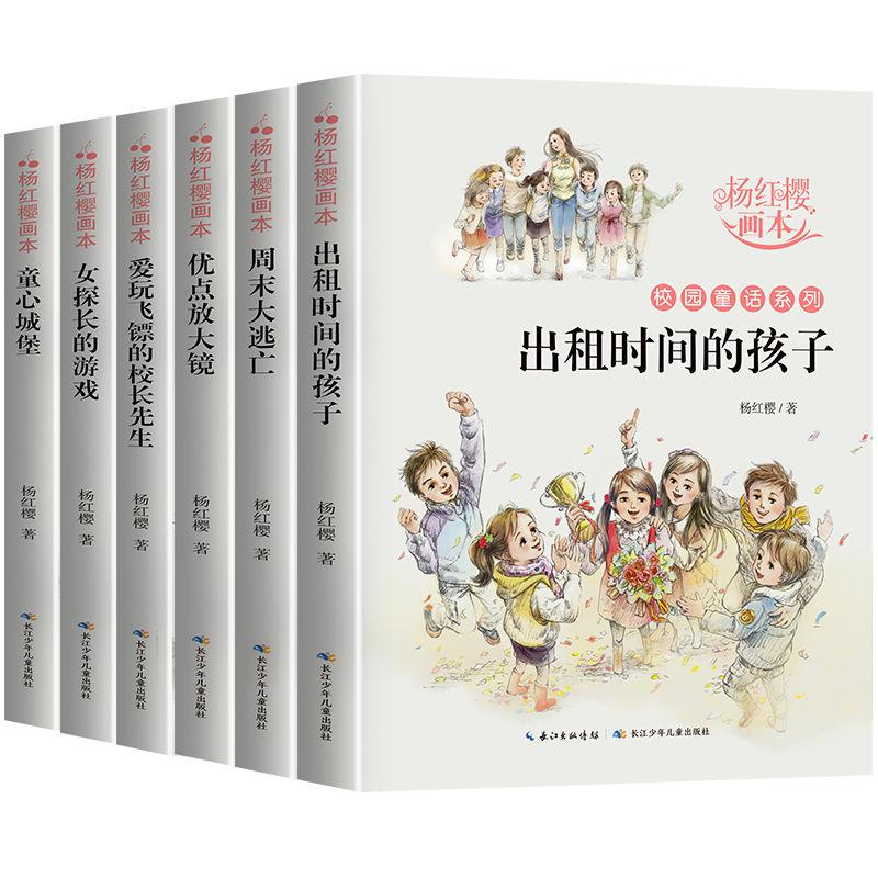神奇小子龙之陷阱
