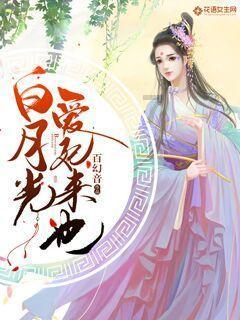 逃离野丛之森